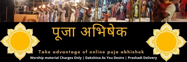 online puja